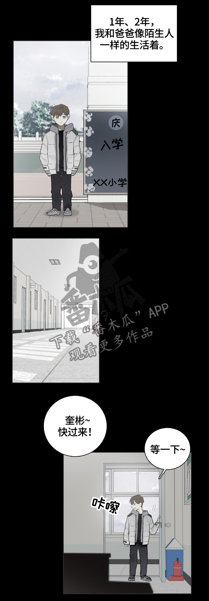 第54章：我变了8
