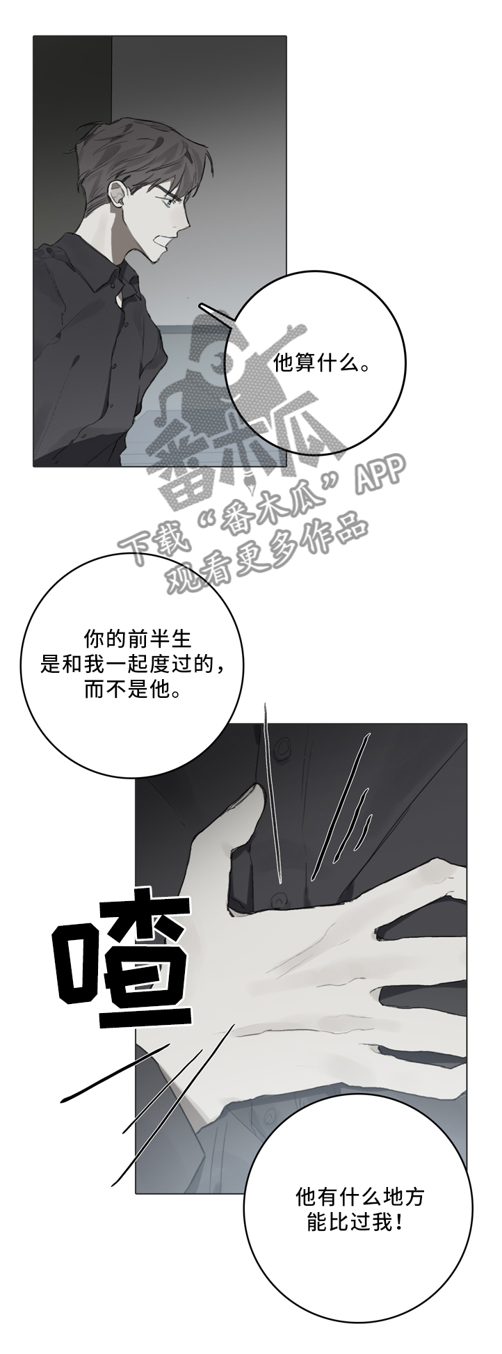 第81章：装傻2