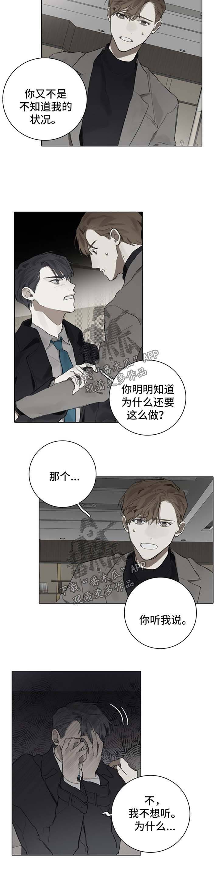 第87章：妈妈也在5