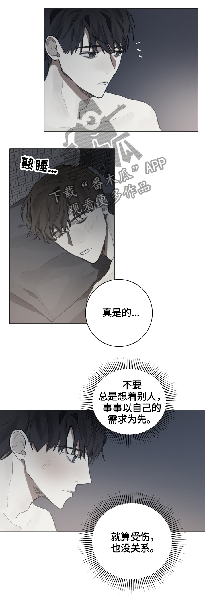 第61章：一直留在我身边6