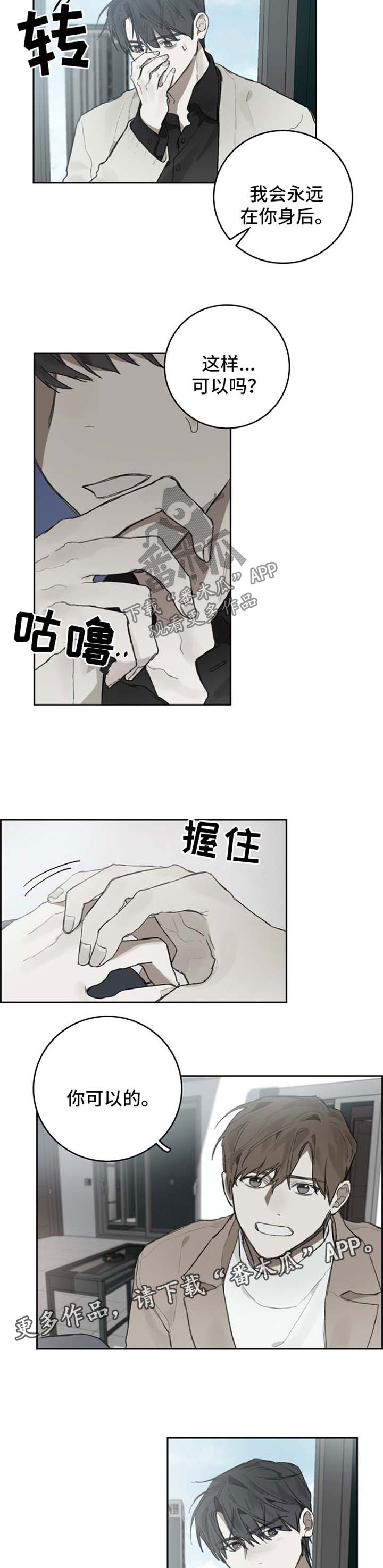 第88章：我会永远在你身后6