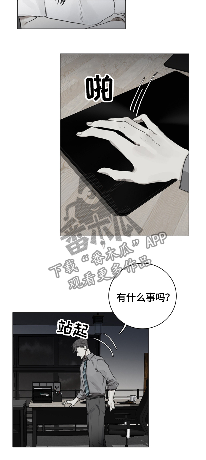 第68章：窥看4