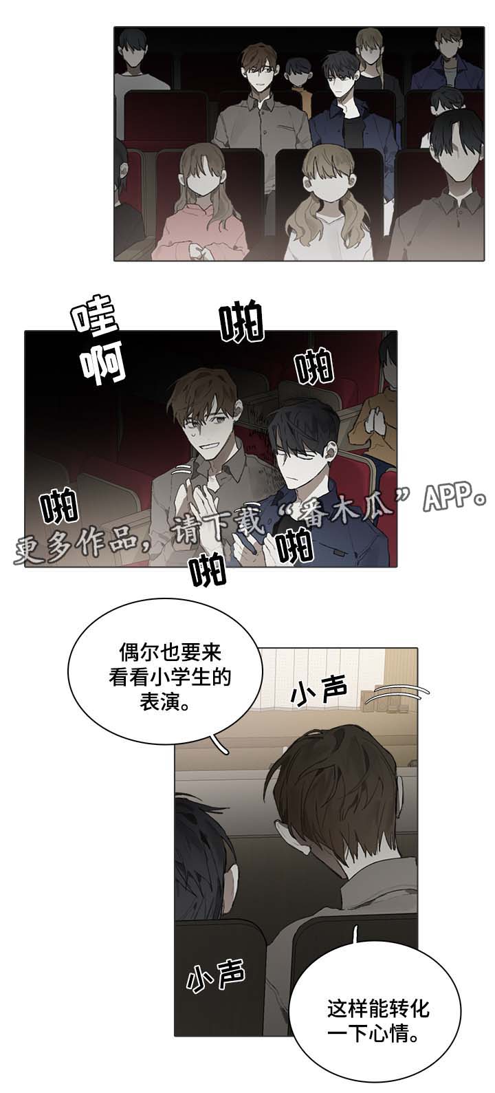 第43章：儿童音乐会2