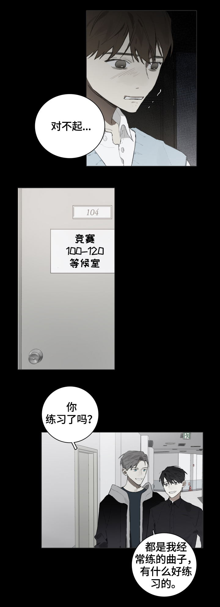 第56章：赛前准备11