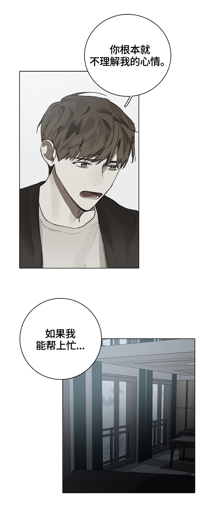 第77章：我会陪着你2