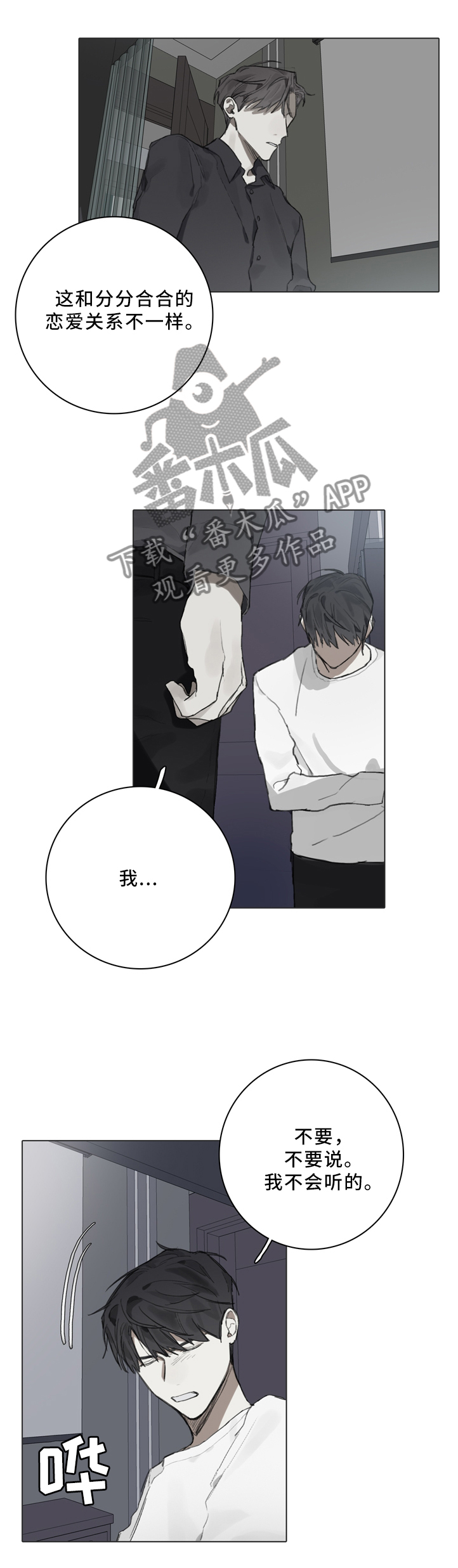 第81章：装傻7