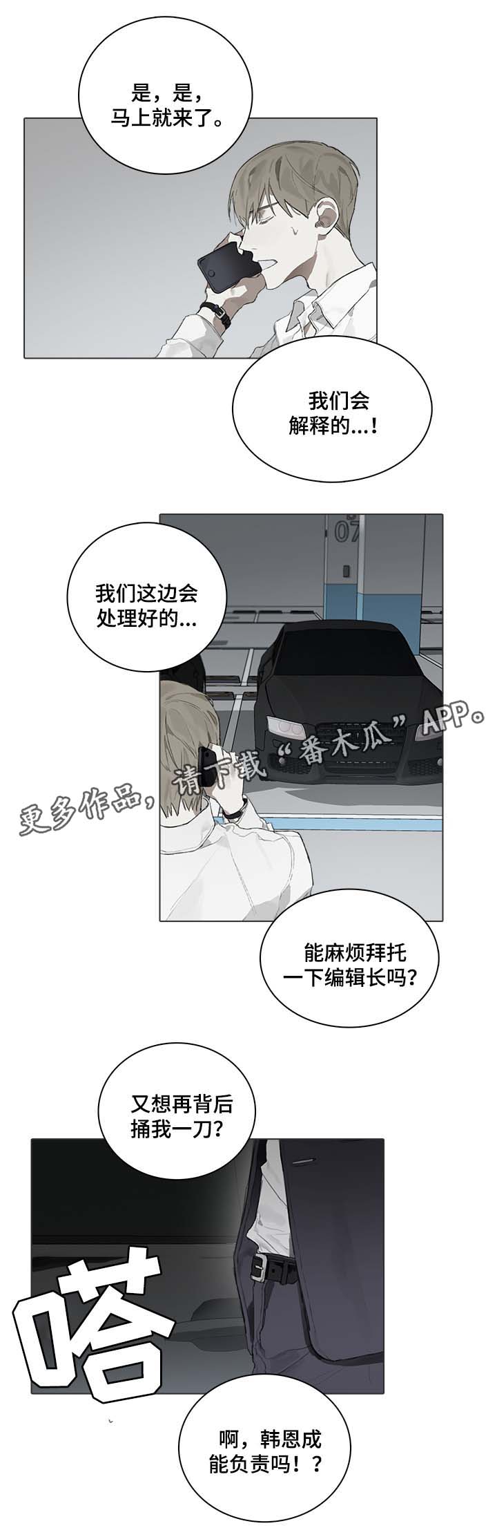 第40章：争吵8