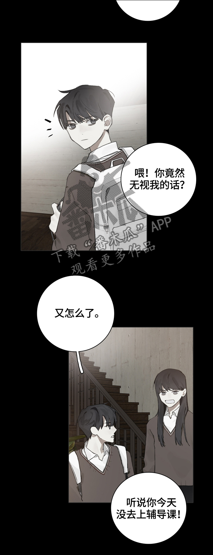 第69章：夹杂中间1