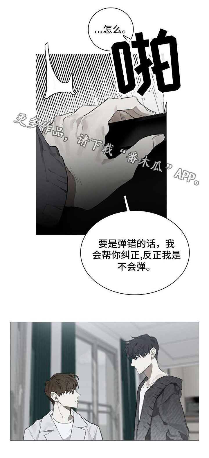第6章：教导17