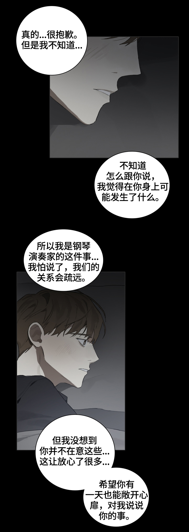 第58章：倾听10