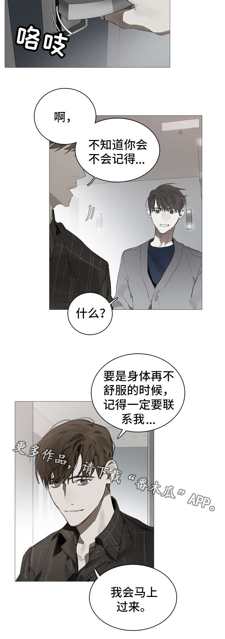 第21章：在意6