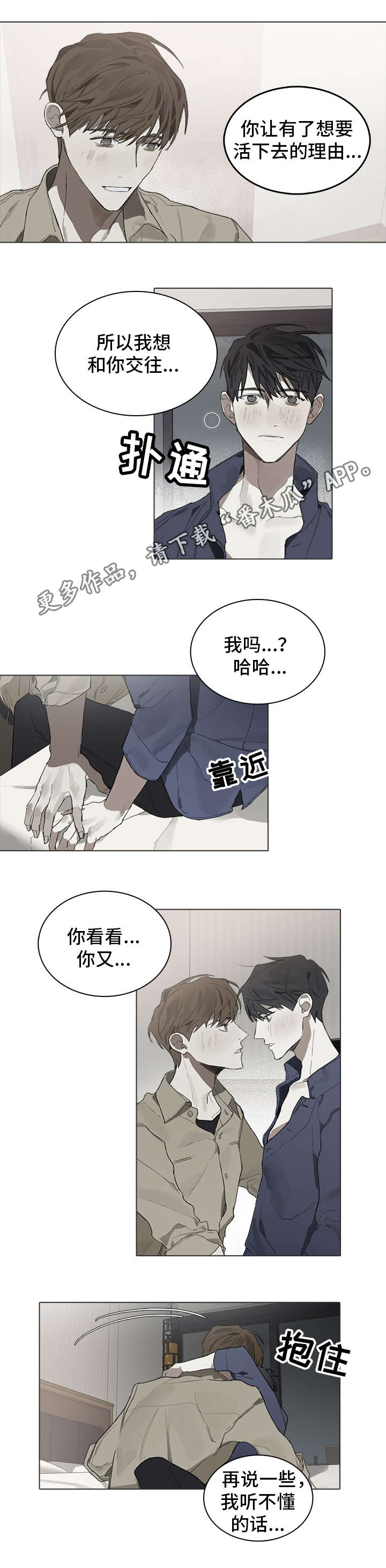 第32章：留宿11