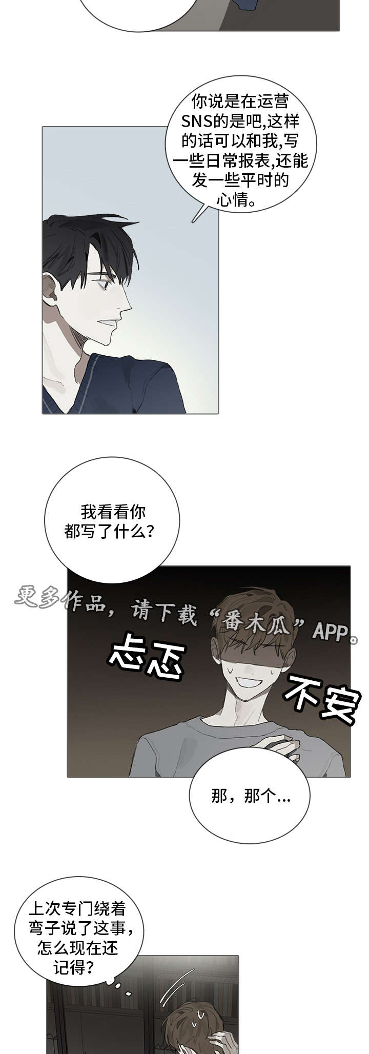 第36章：神秘1