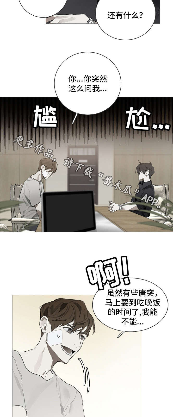第4章：邀请10