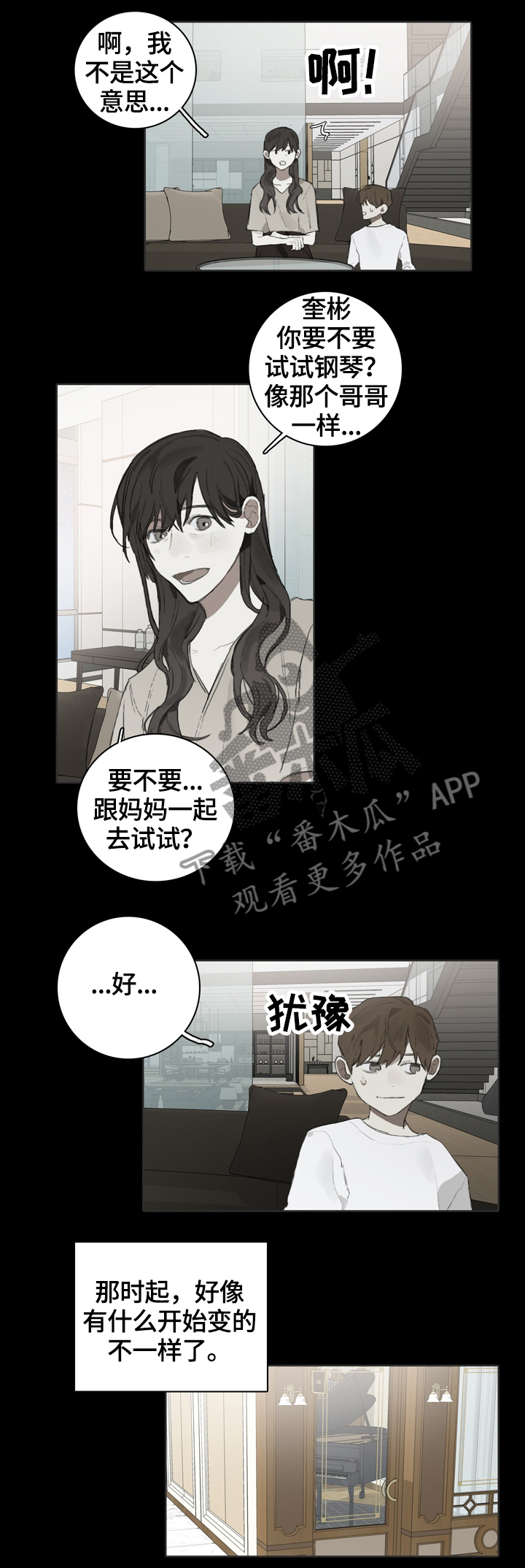 第55章：因为他3