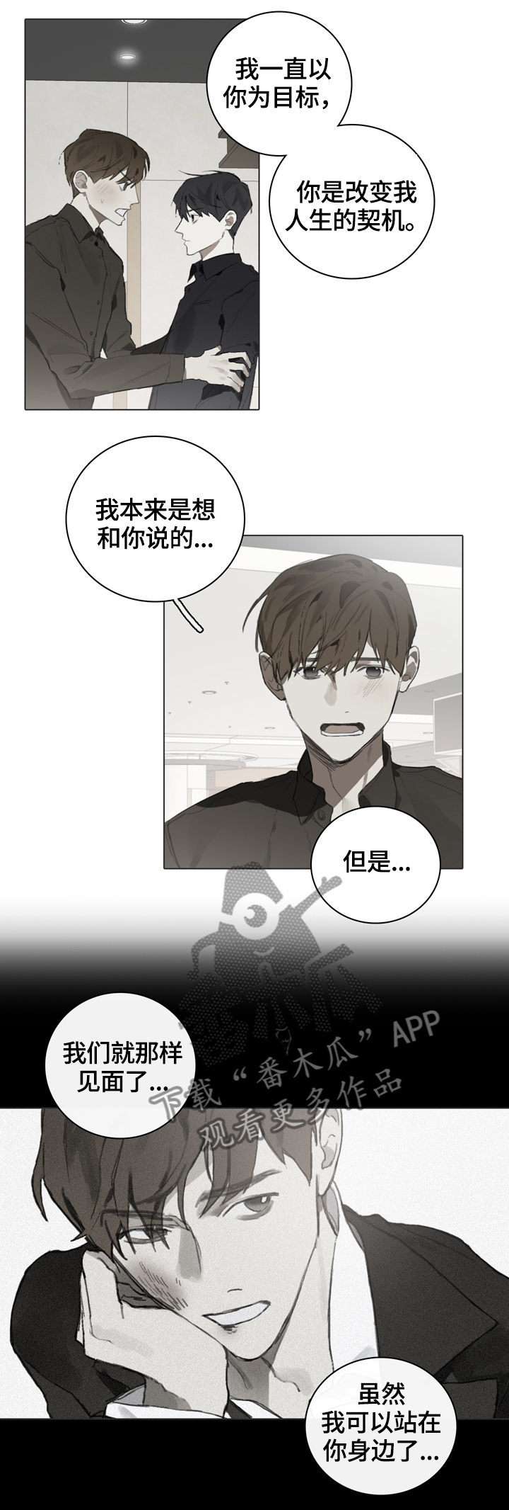 第57章：我可以理解你6