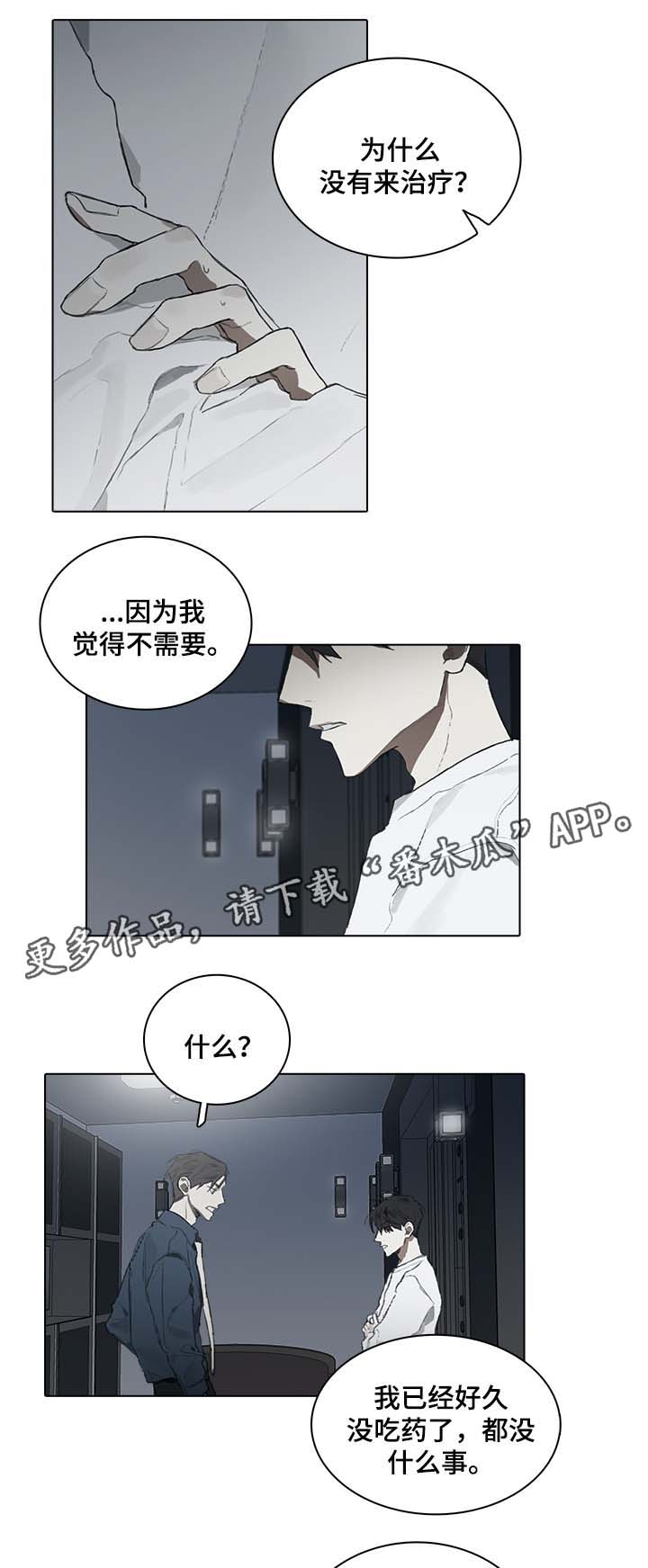 第46章：交往对象4