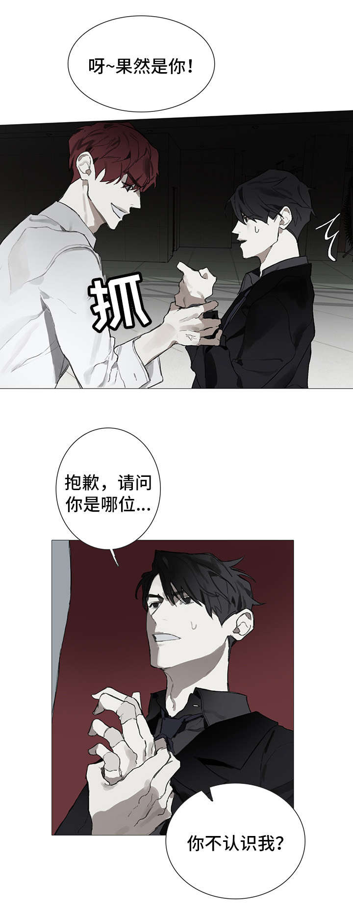 第2章：找茬6
