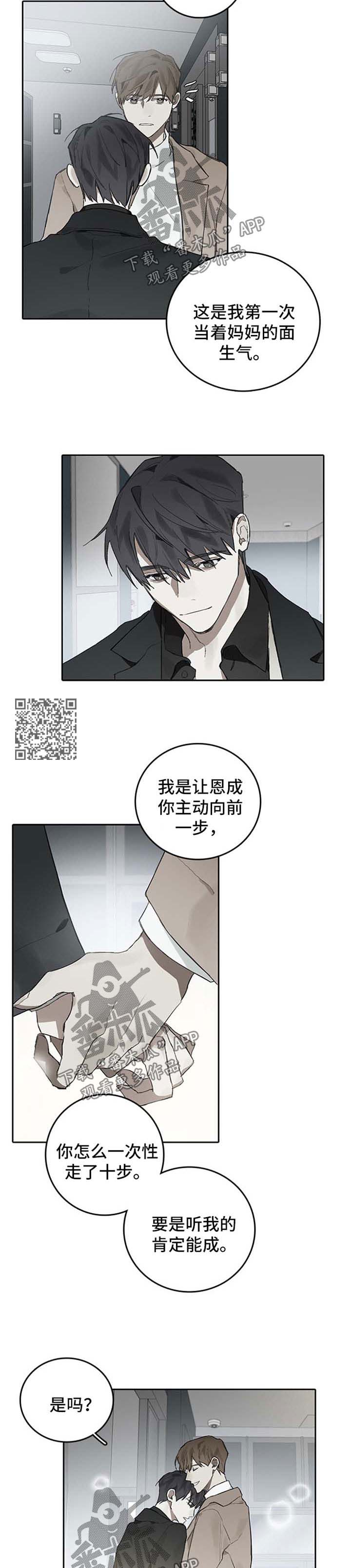 第91章：踏出的第一步【完结】3