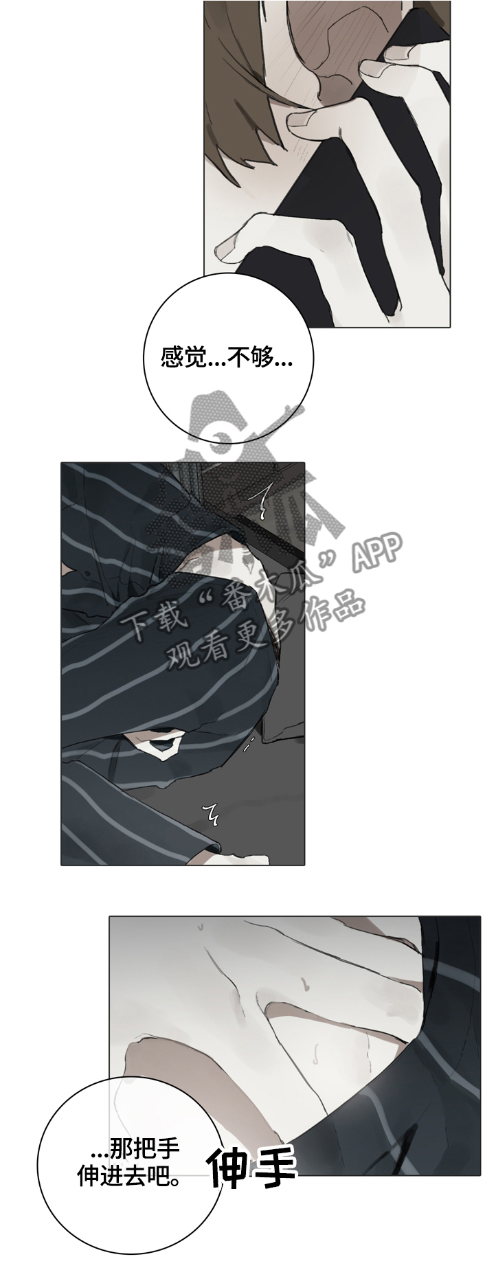 第67章：过分投入2