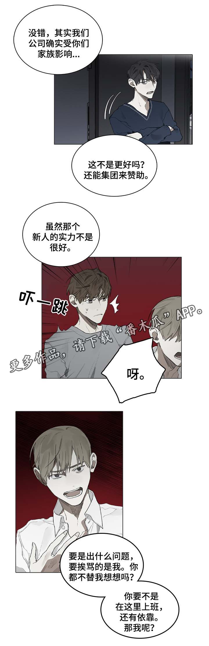 第39章：我写的都是事实8