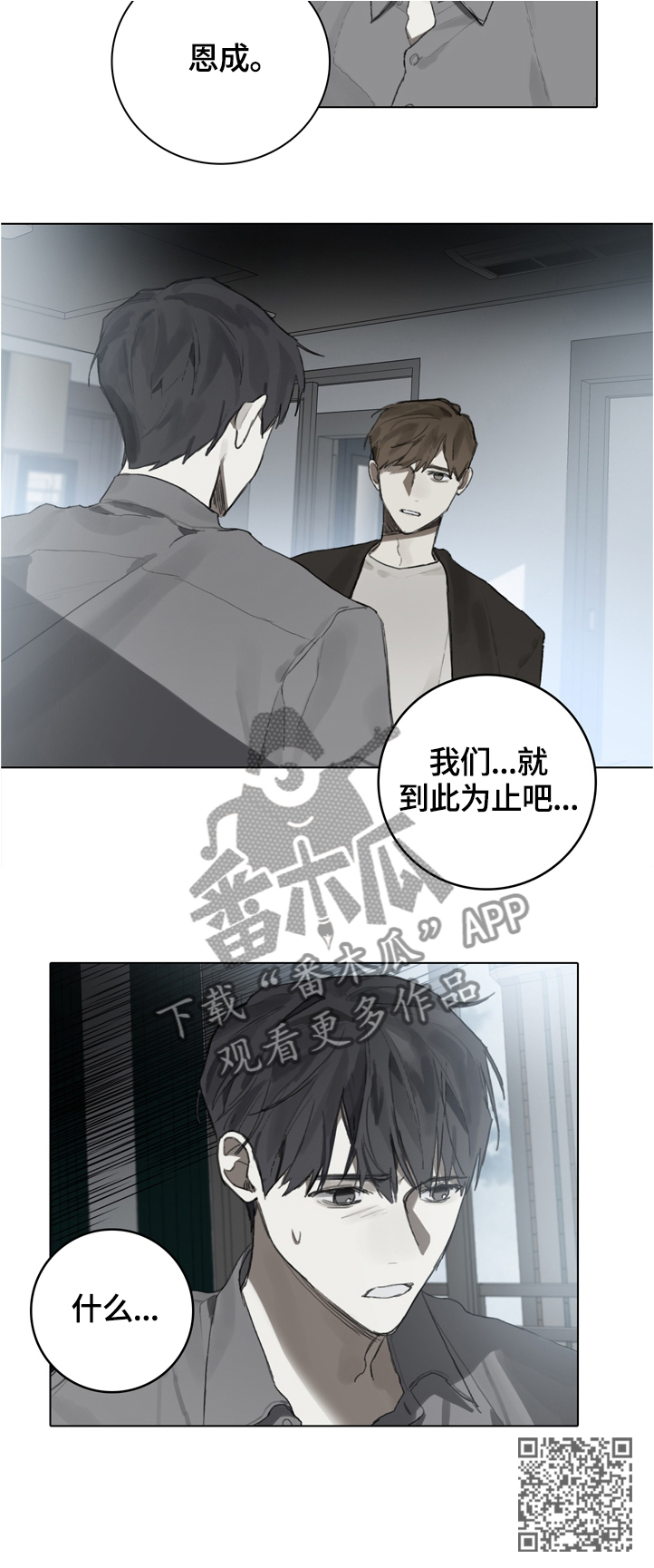 第75章：到此为止9