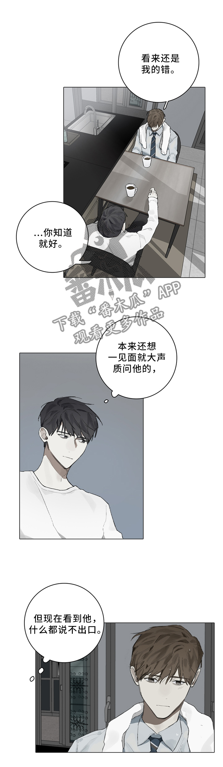 第82章：无所谓6