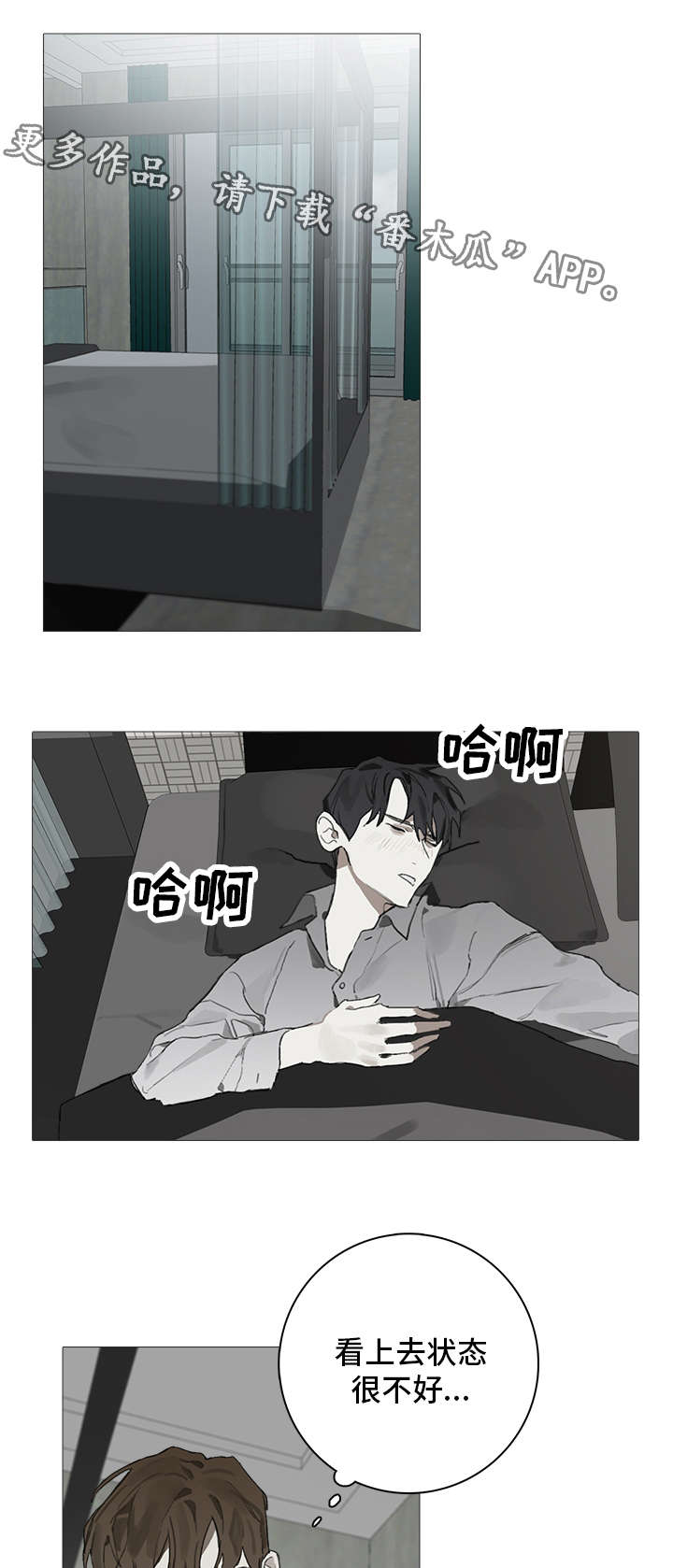 第12章：照料6