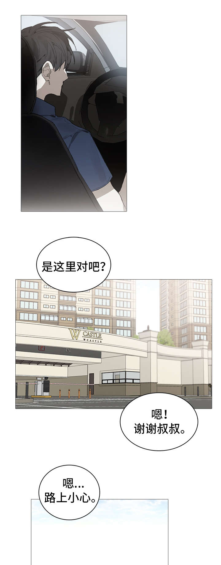 第19章：郁闷8