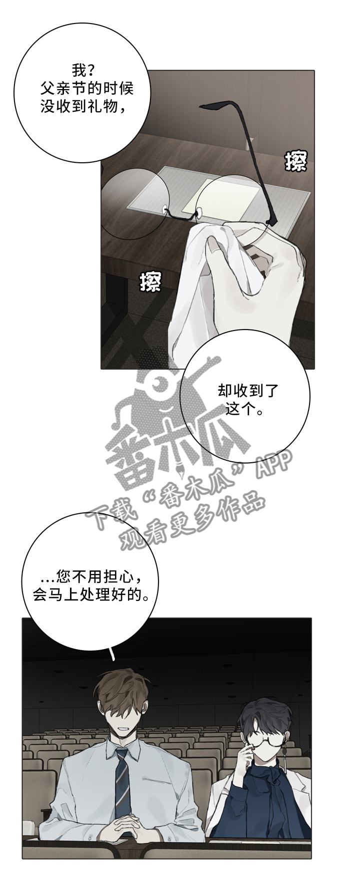 第79章：你不在会更好3