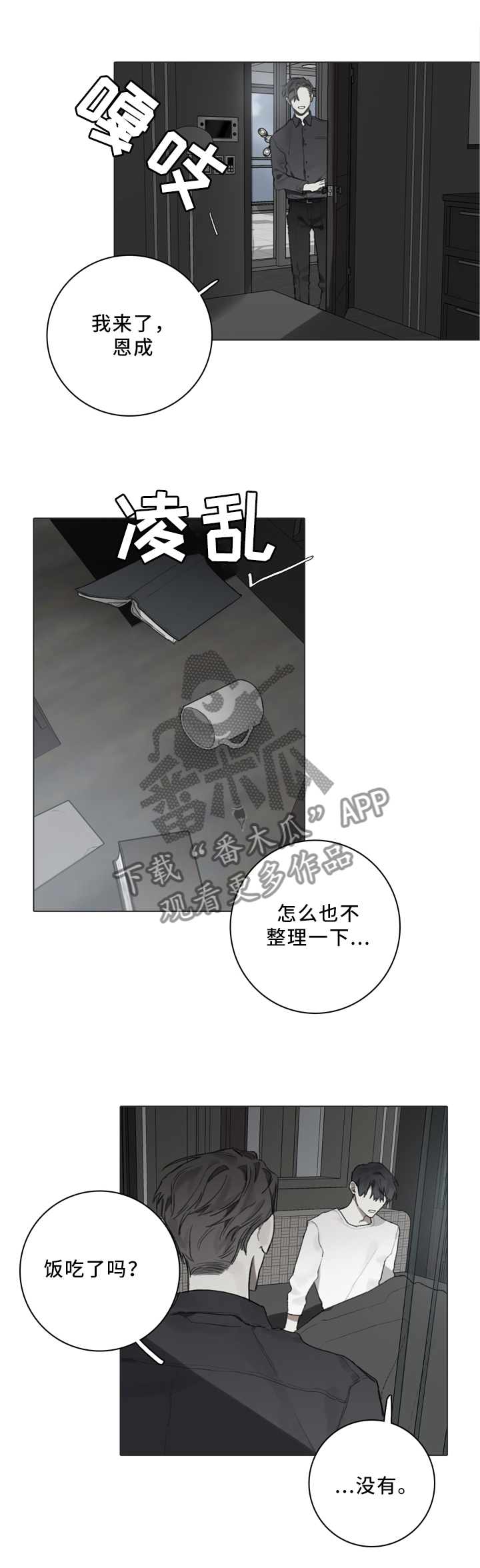 第78章：审查委员1