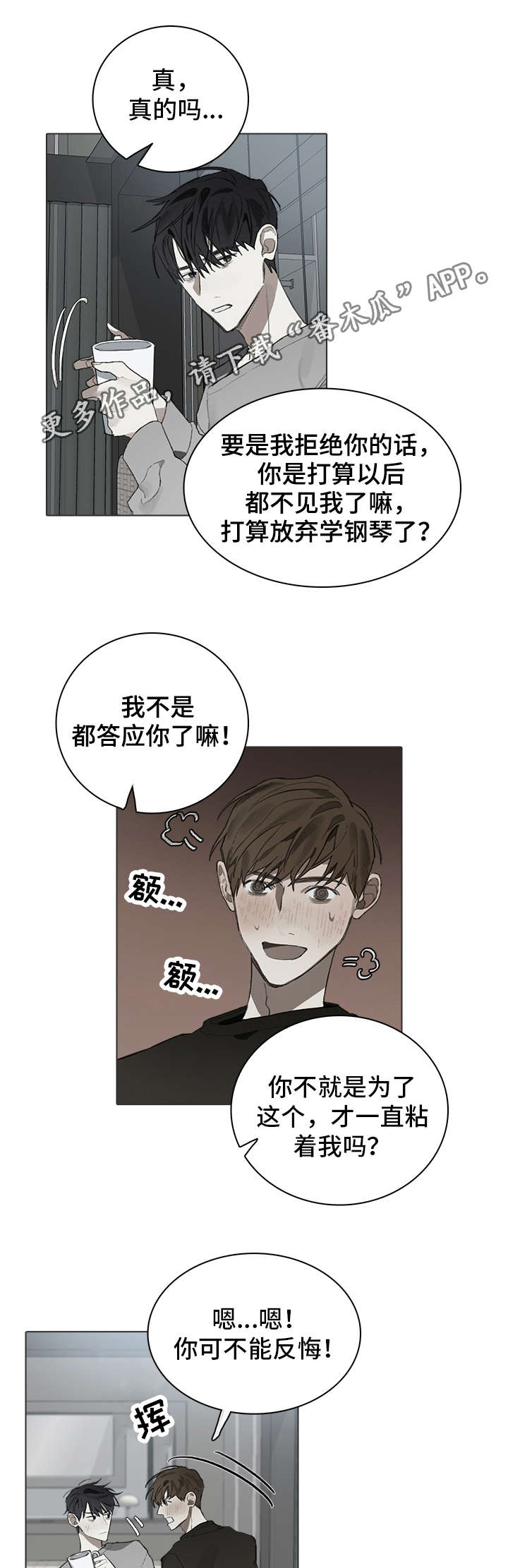 第29章：交往0