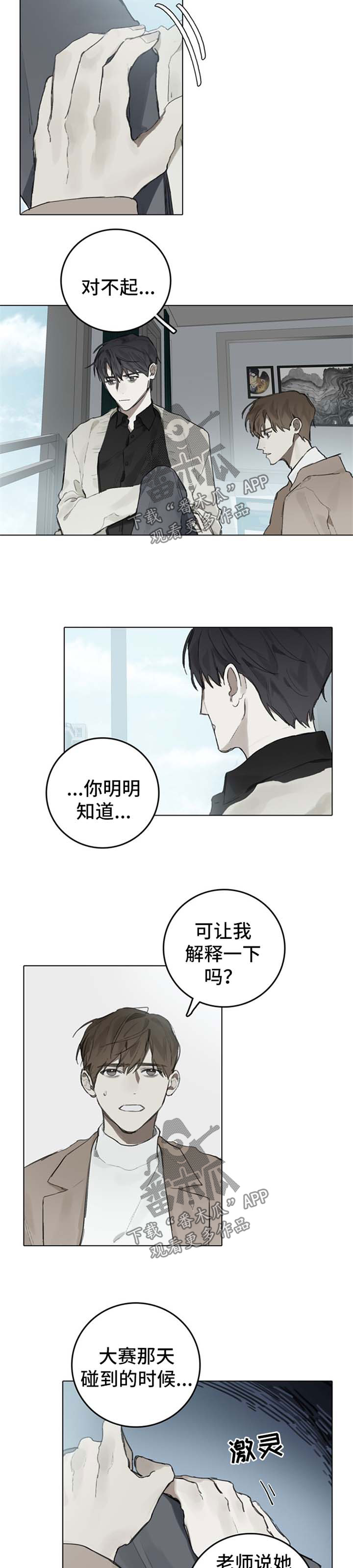 第88章：我会永远在你身后1