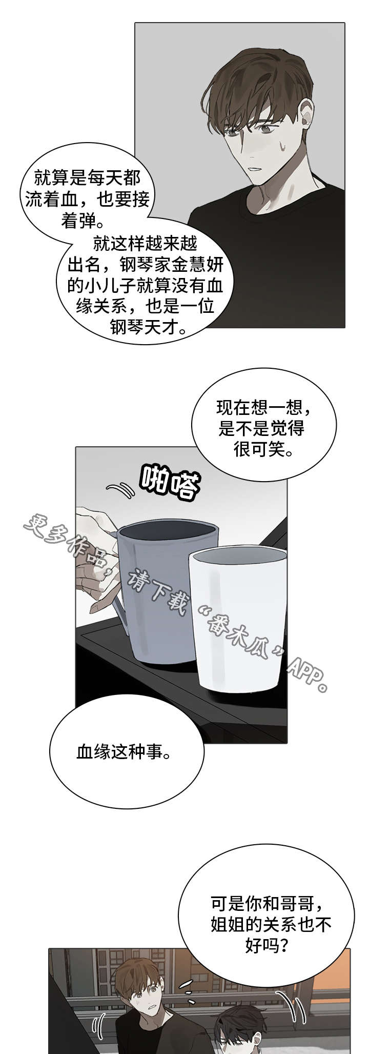 第26章：理由1