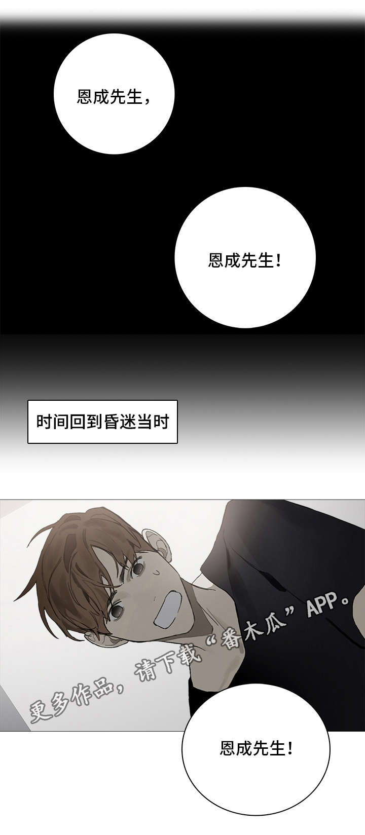第12章：照料4