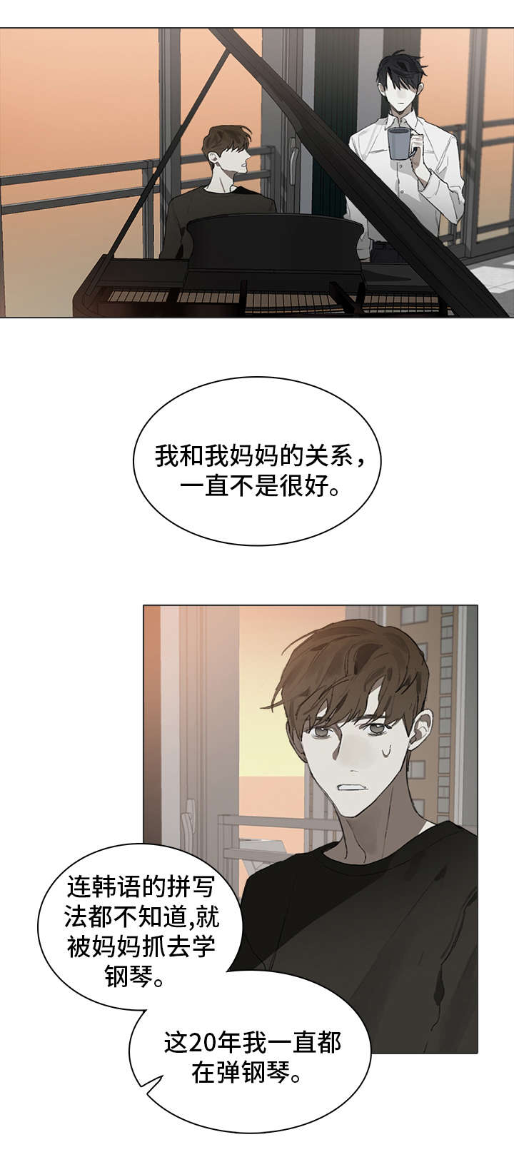 第25章：倾诉8