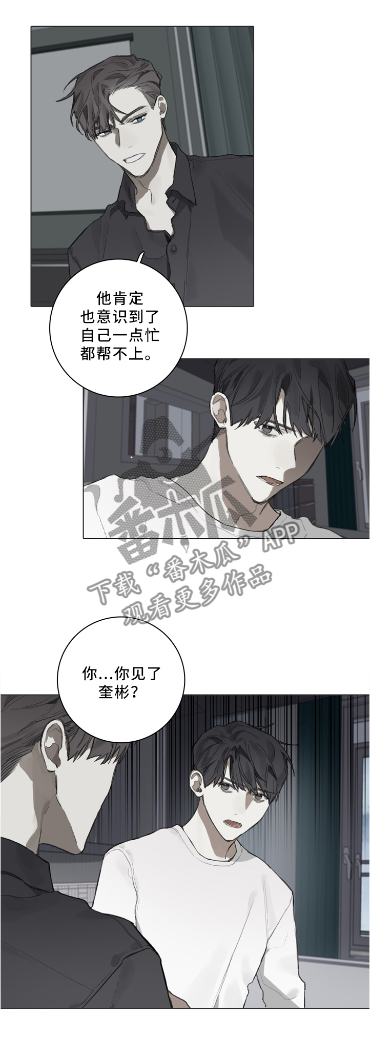 第78章：审查委员7