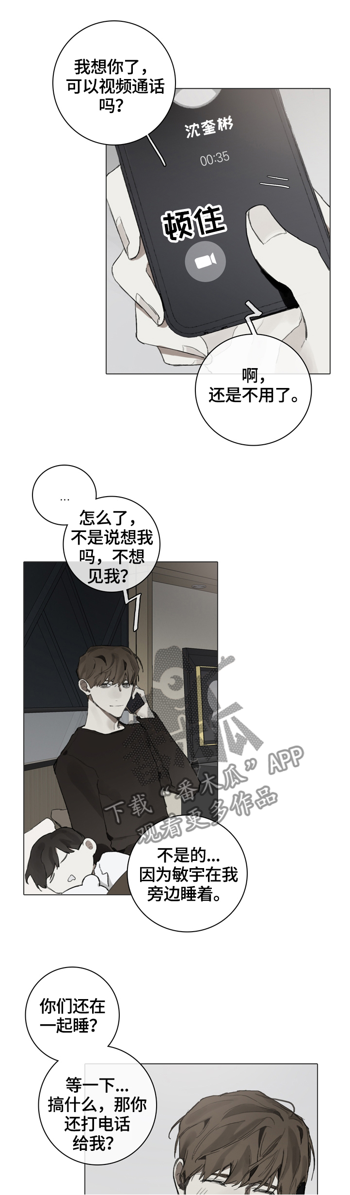 第66章：电话指导4