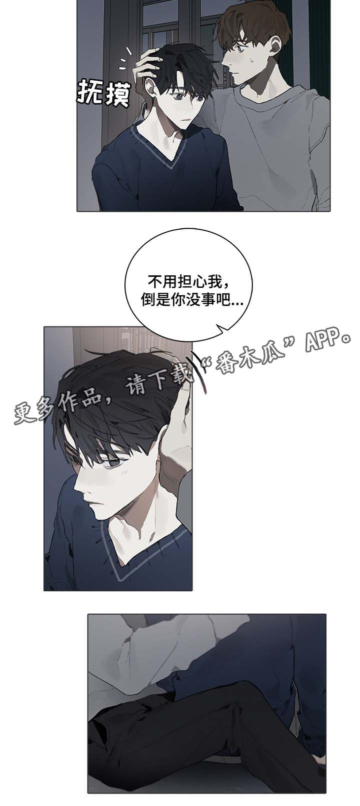第41章：过去的回忆2