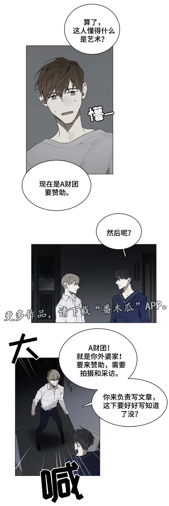 第39章：我写的都是事实7