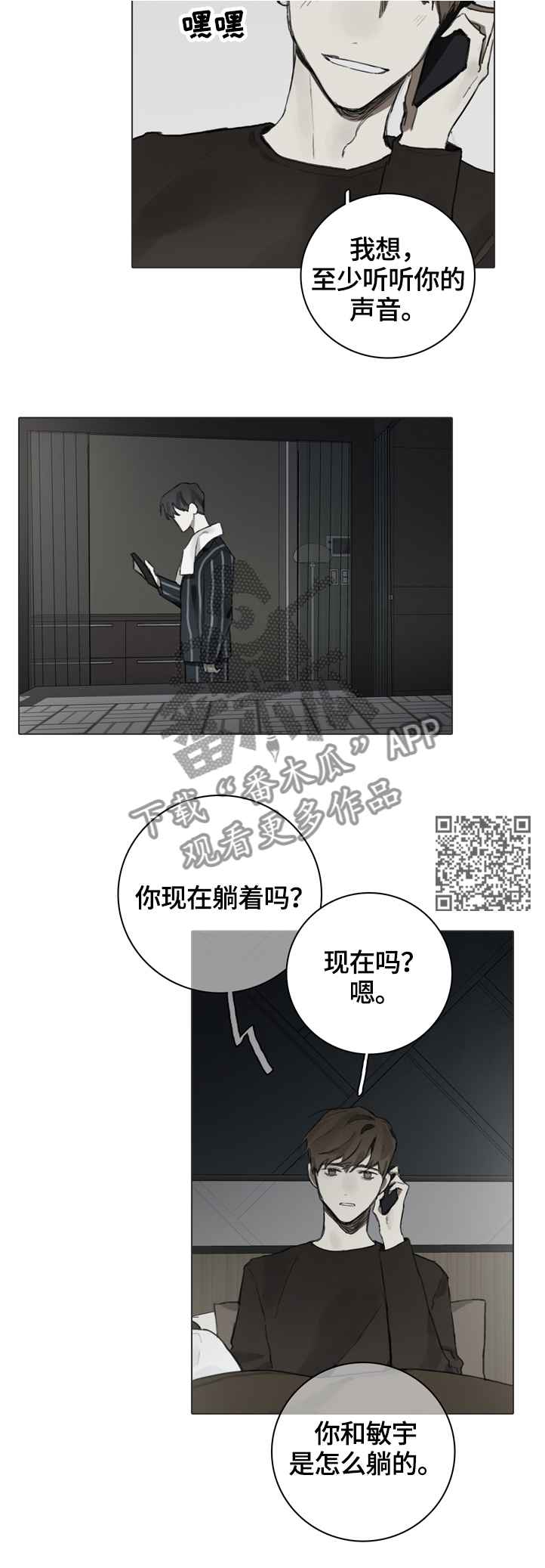第66章：电话指导5