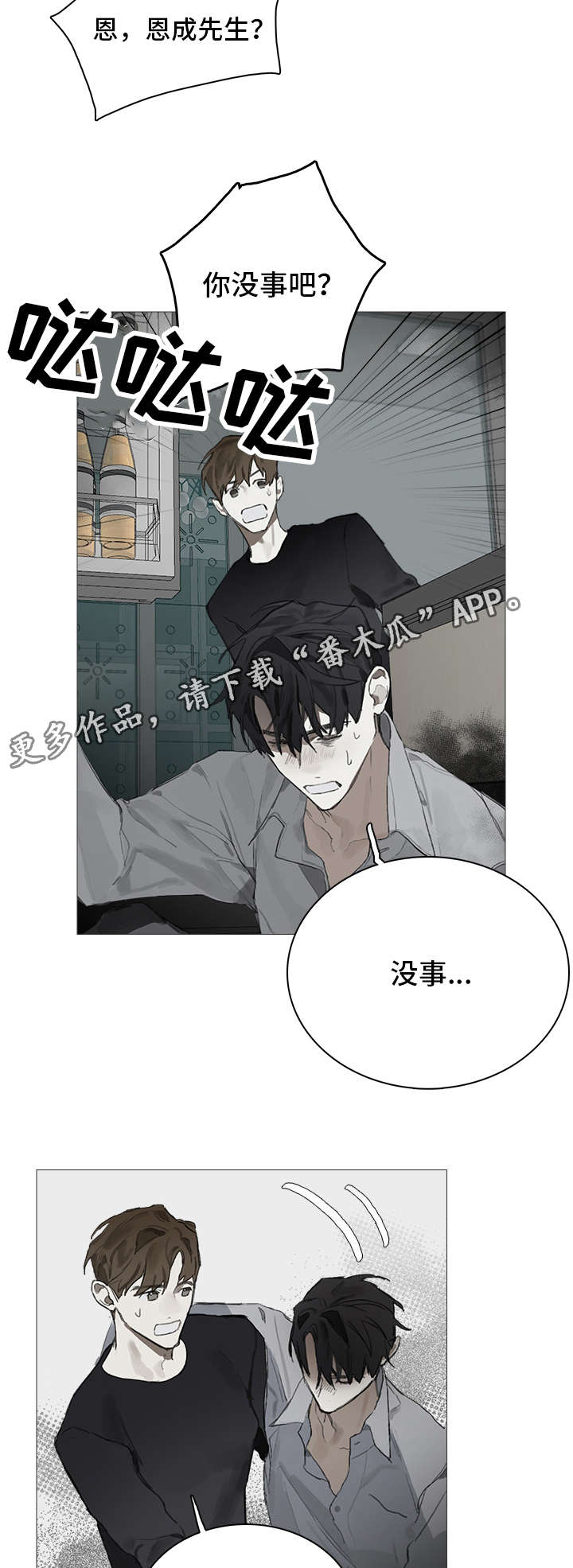 第10章：婚礼5