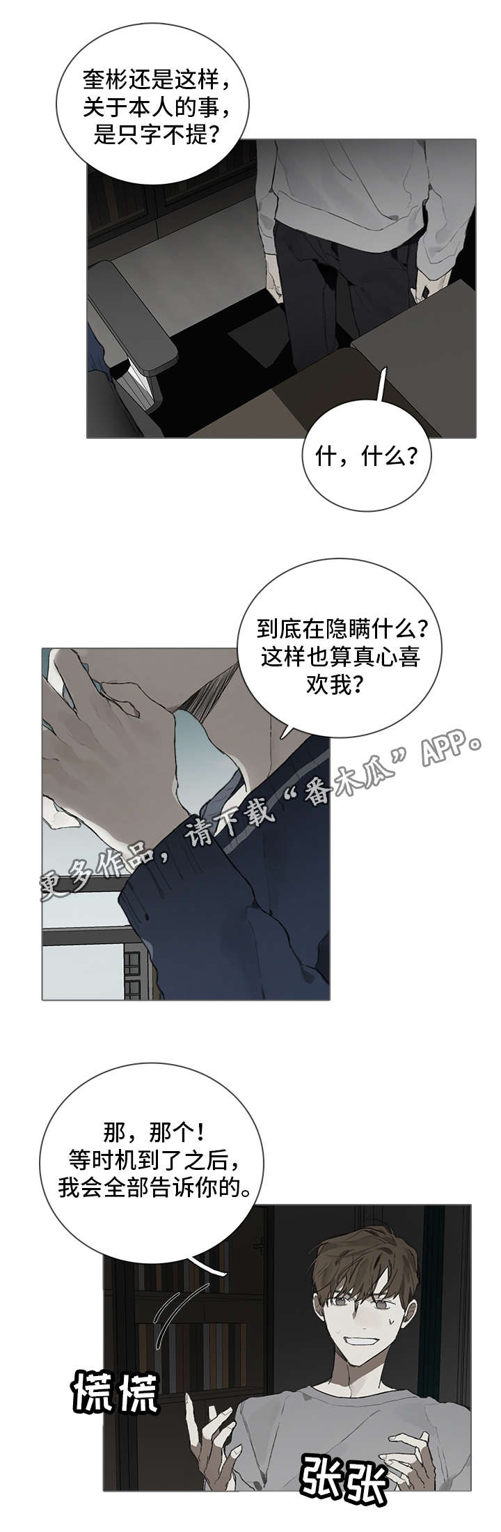 第36章：神秘3