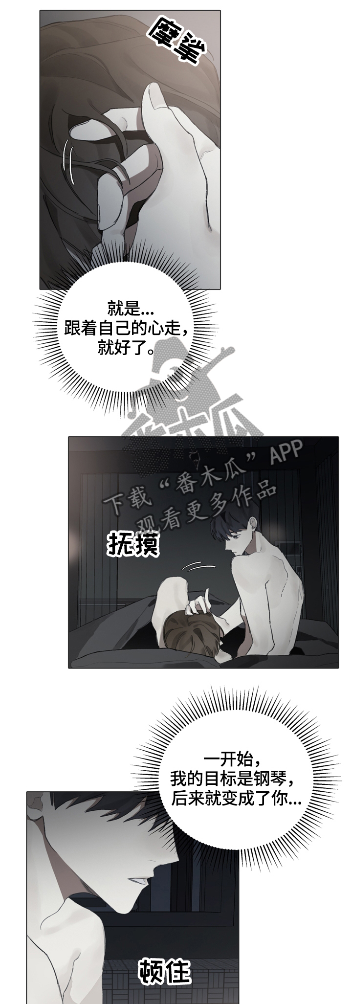 第61章：一直留在我身边7