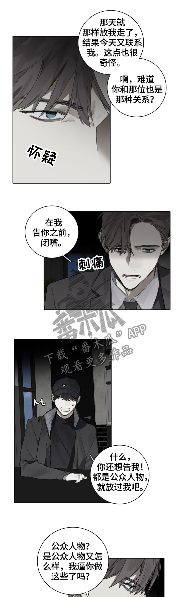 第72章：公众人物7