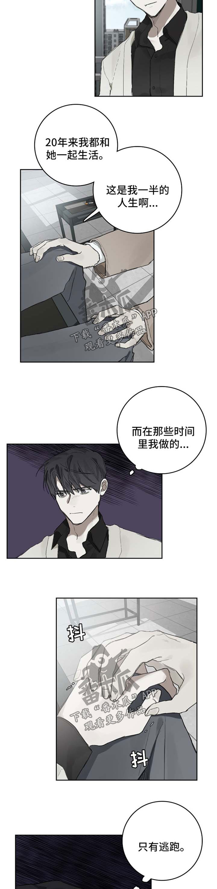 第88章：我会永远在你身后7