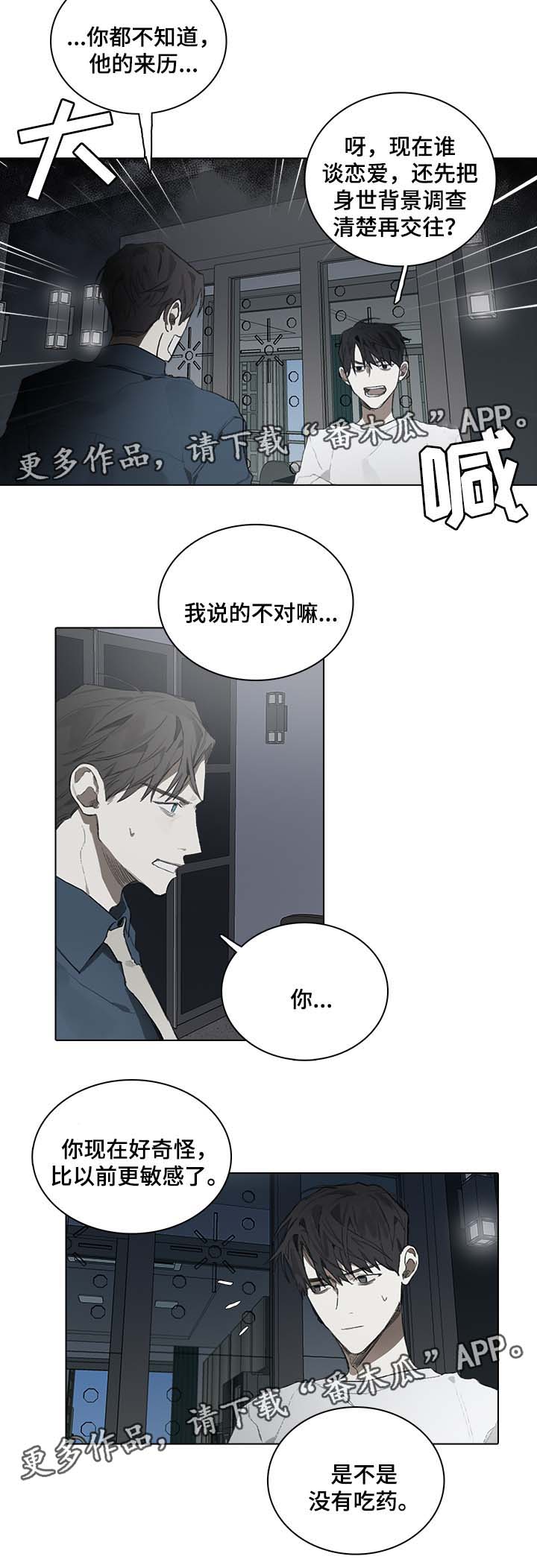 第46章：交往对象3