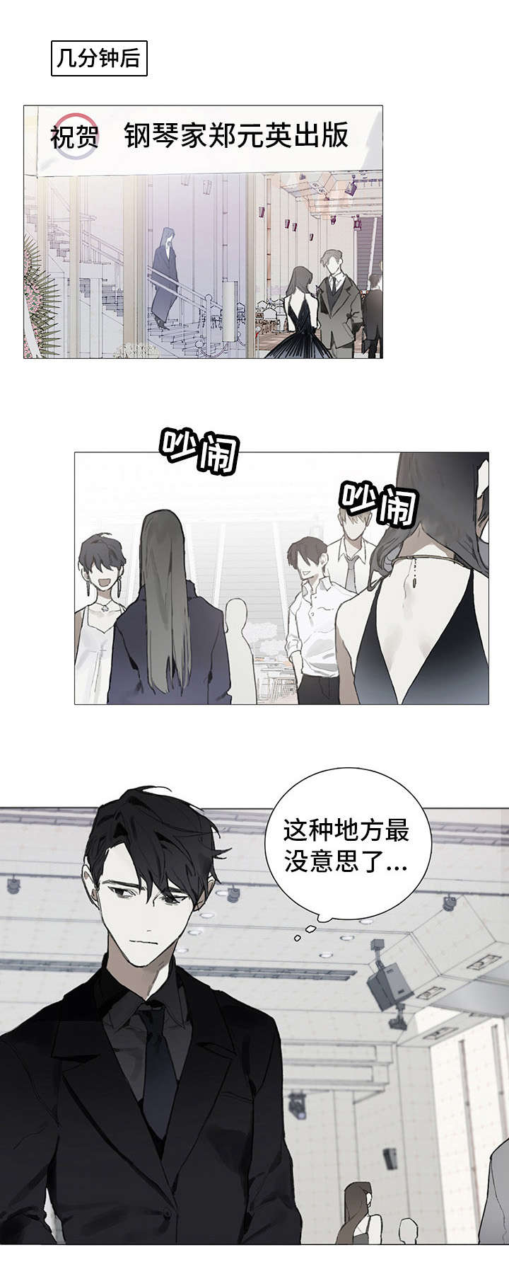 第1章：聚会5