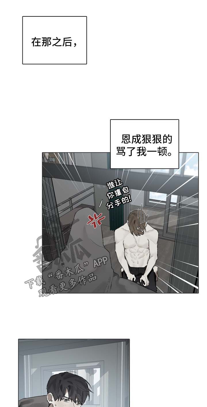 第84章：重归日常8