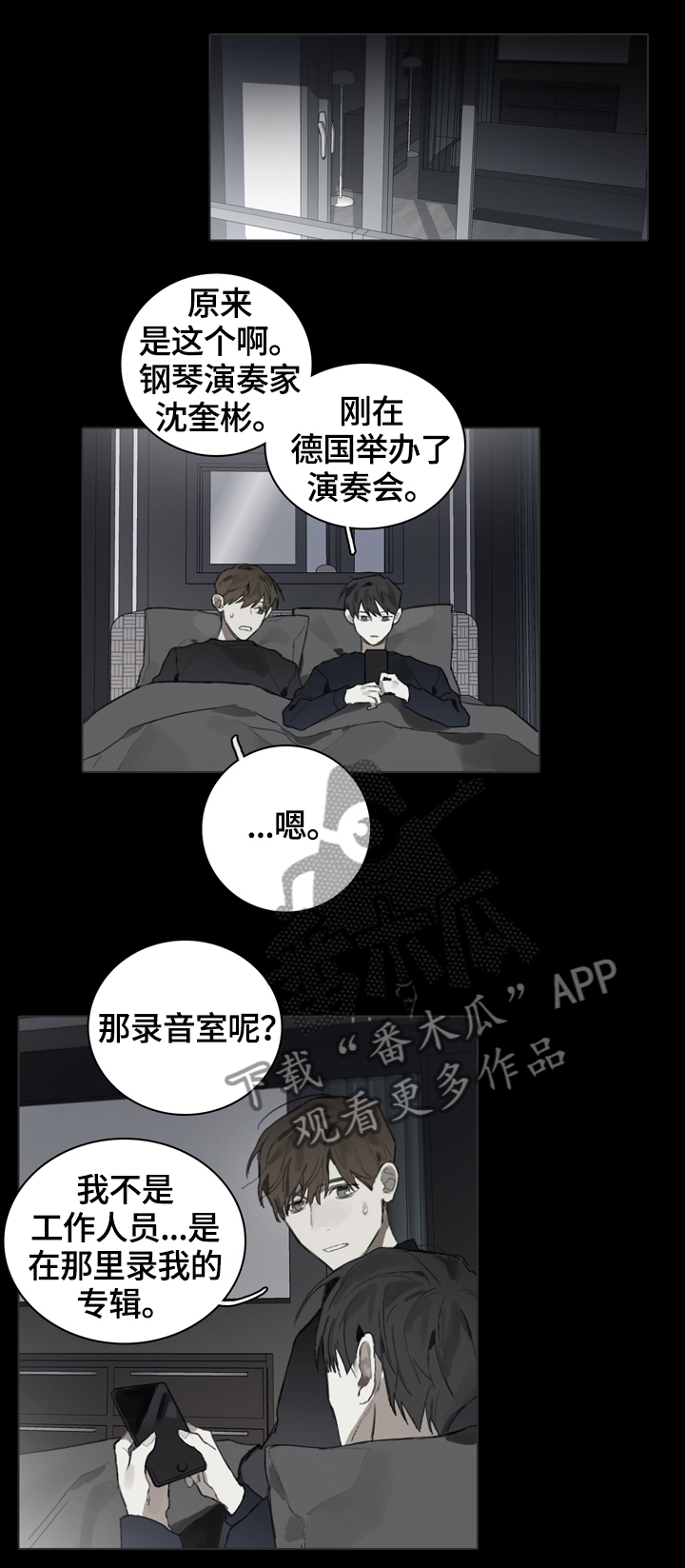 第58章：倾听3